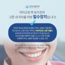 탁월한치과교정과치과의원 네이버블로그