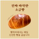 베이커리하비