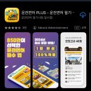 영동자동차학원 | 운전면허 시험 비용(영동자동차학원 총비용, 실격 후 합격 후기,꿀팁)