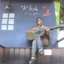 김광석다시그리기길 이미지