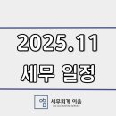 세무법인이음