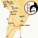 남미 이미지