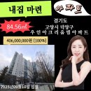 마상로 57번길 이미지