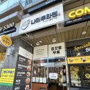혼밥러에게 추천하는 밥 무한리필 라멘집, 나미루라멘 가산디지털단지점