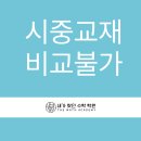 목동에이급수학학원 네이버블로그