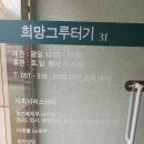 그루터기 작은도서관 이미지