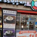 은골포도원 | 운서역 삼계탕 맛집 포도원 삼계탕 운서동 메가박스 보양식 맛있는 집