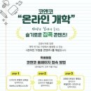 코앤코교육 - 성남시 분당구 판교로 700 | 코앤코교육