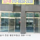 동평공인중개사사무소 네이버블로그