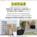 창오보건진료소 이미지