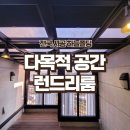 런드리룸 이미지