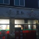 남도로스 이미지