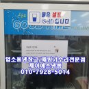 굿타임당구장 - 남동구 만수로19번길 3 | 천안아산안성평택조치원오창굿타임GOOD TIME업소용음료수냉장고수리