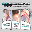 포인트마취통증의학과의원 이미지