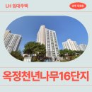 LH천년나무 단지 아파트 놀이시설2개소 | [LH 국민임대] 옥정천년나무16단지 (옥정마을LH16단지) 거주후기 | 경기도 양주시 회천남로 115(옥정동)