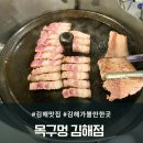 구지로211번길 | 김해맛집 가마솥뚜껑에 고기 구워주는 목구멍 김해점