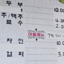 마을방송 | 한국인의밥상 태백 구와우순두부식당 어디? 50년 순두부 한 그릇의 정체