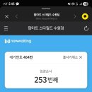 단비어린이집 | 최짜몽 일상 수원 스타필드 팝마트 웨이팅 후기 🧸 크라이베이비부터 더몬스터즈까지 총정리