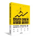열린협상연구소