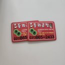 둘리곱창 이미지