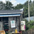 시골산장옆 이미지