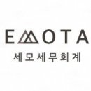 세모세무회계