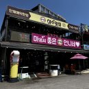 늘좋은횟집 이미지