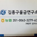 김종구울금연구소 - 14088 | 김종구울금연구소