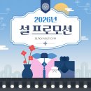 성북-돈암-2026 | [블랙멀티짐길음점]2026년 2월 헬스장 이벤트｜길음 헬스장 블랙멀티짐 설 프로모션 안내/길음동헬스장...