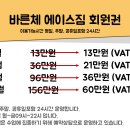 바른체 에이스짐 네이버블로그