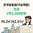 우리래미안부동산중개사무소 이미지