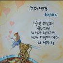 오리랑냉면