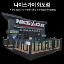 착한이발소 | 마석 이발소 <나이스가이 화도점> 방문 후기^^