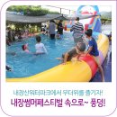 내장산워터파크 이미지