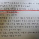 청주시청의 민원접수 및 관리규약 개정 관련자료 제출 요청에 대한 회신 이미지