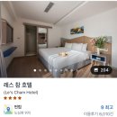 해상레스카페 | [베트남 여행] 나트랑(냐짱) 자유여행 3박 5일_프롤로그(항공권, 숙소, 유심, 에어부산 좌석 지정, 택시...