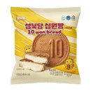 영양치즈십원빵