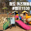 캠프1530 이미지