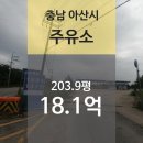 법원주유소 이미지