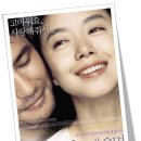 애틋한 실화 바탕 황정민, 전도연 주연 영화 &lt;너는 내 운명&gt;
