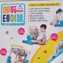 위에듀체육관 | 에듀테이블 워커 핫딜 내돈내산 후기