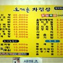 토계촌 이미지