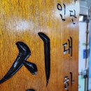 신항경로당 이미지