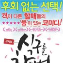 식구를 찾아서 이미지