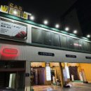 혹시 프리미엄 세차장 이미지