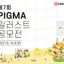 (주)포아시스