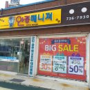 안경매니저 오거리점 이미지