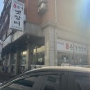 수원본가 | 수원순댓국맛집 염정본가옛장터 방문후기