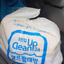 해피빨래방 이미지