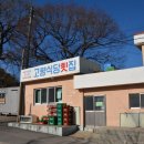 덕명보건진료소 이미지